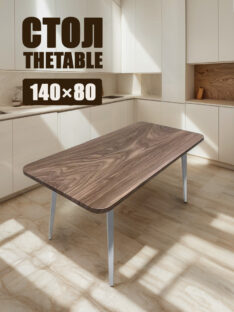 Стол кухонный 120х80 см