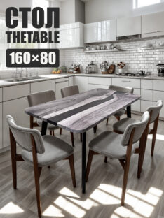 Стол кухонный 160х80 см