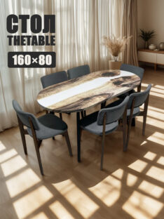 Стол кухонный овальный THETABLE 160х80 см 3.22/4.1/овал1