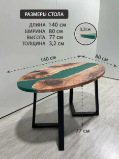 Стол кухонный овальный 140х80 см