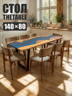 Стол кухонный 140х80 см