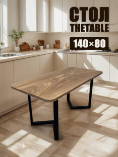 Стол кухонный 140х80 см