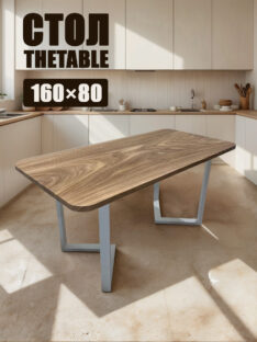 Стол кухонный 160х80 см