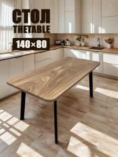 Стол кухонный 140х80 см