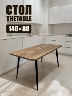 Стол кухонный 140х80 см