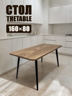 Стол кухонный 160х80 см