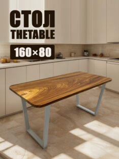 Стол кухонный 160х80 см