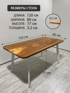 Стол кухонный 120х80 см