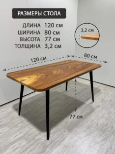 Стол кухонный 120х80 см