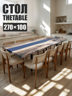 Стол кухонный 270х100 см