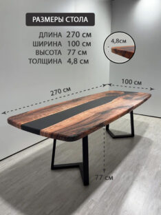 Стол кухонный евро 270х100 см