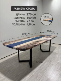 Стол кухонный евро 270х100 см
