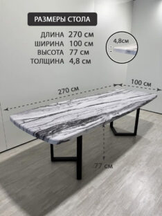 Стол кухонный евро 270х100 см