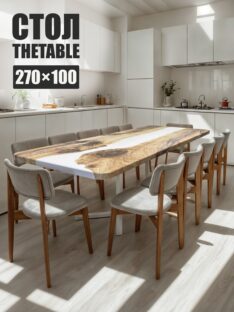Стол кухонный 270х100 см