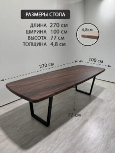 Стол кухонный евро 270х100 см
