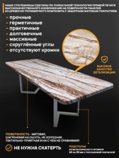 Стол кухонный 250х100 см