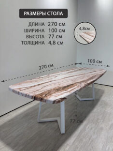 Стол кухонный евро 270х100 см