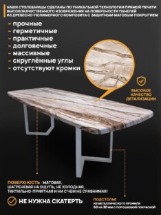 Стол кухонный евро 250х100 см