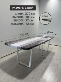 Стол кухонный евро 270х100 см