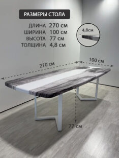 Стол кухонный евро 270х100 см