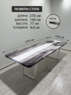 Стол кухонный 270х100 см