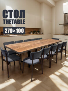 Стол кухонный 270х100 см