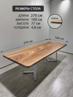 Стол кухонный 270х100 см