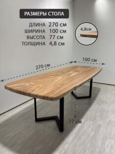 Стол кухонный евро 270х100 см