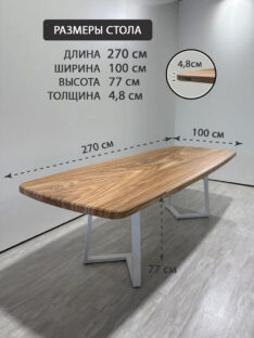 Стол кухонный евро 270х100 см