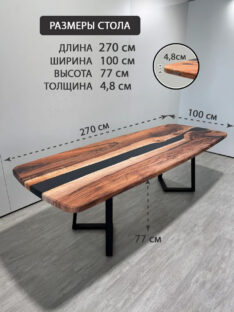 Стол кухонный евро 270х100 см