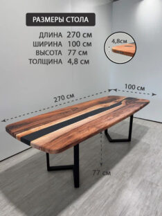 Стол кухонный евро 270х100 см
