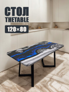 Стол кухонный 120х80 см