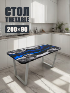 Стол кухонный 200х90 см
