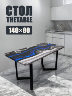 Стол кухонный 140х80 см
