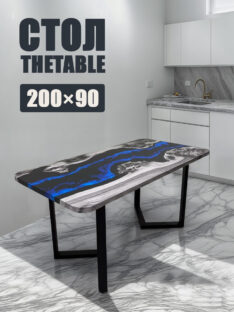 Стол кухонный 200х90 см