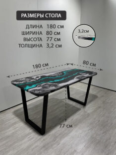Стол кухонный 180х80 см