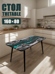 Стол кухонный 160х80 см