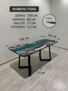 Стол кухонный 180х80 см
