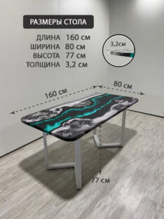 Стол кухонный 160х80 см