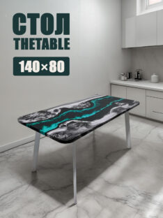 Стол кухонный 140х80 см