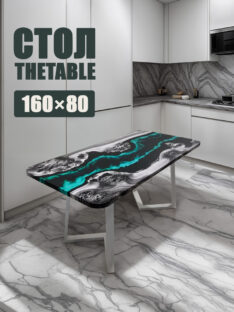 Стол кухонный 160х80 см