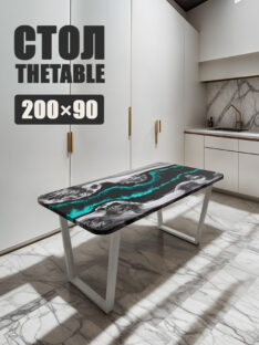 Стол кухонный 200х90 см