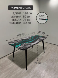 Стол кухонный 120х80 см