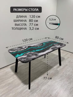 Стол кухонный 120х80 см