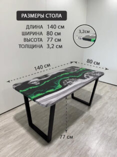 Стол обеденный 140х80 см