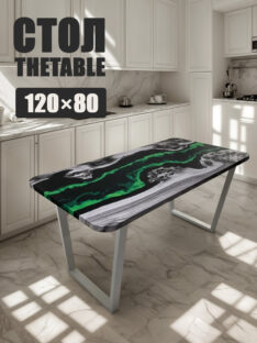 Стол обеденный 120х80 см