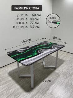 Стол обеденный 160х80 см
