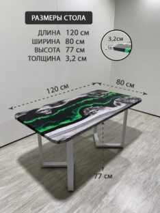 Стол обеденный 120х80 см