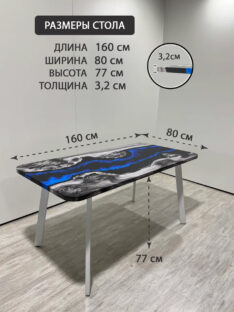 Стол кухонный 160х80 см
