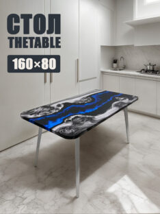 Стол кухонный 160х80 см